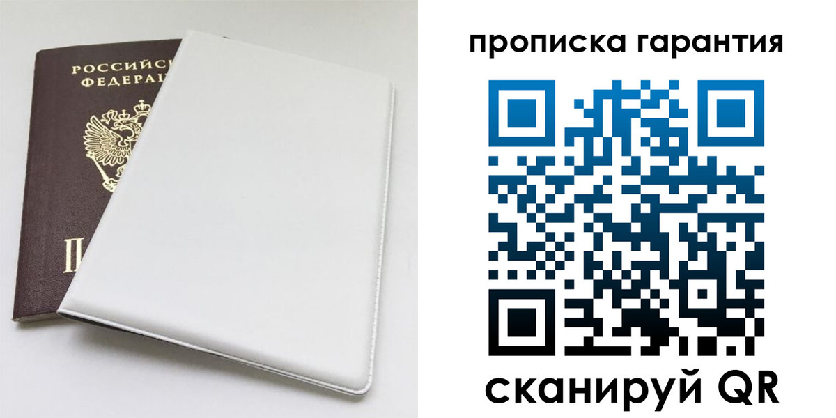 временная регистрация гарантия в Кашире