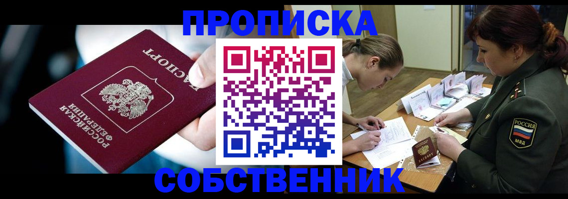 временная регистрация для всех в Кашире