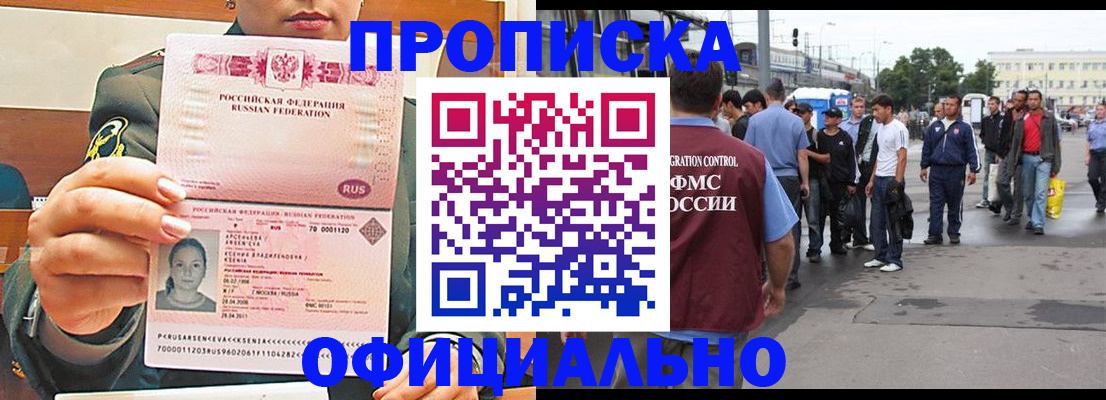 временная регистрация адрес в Кашире