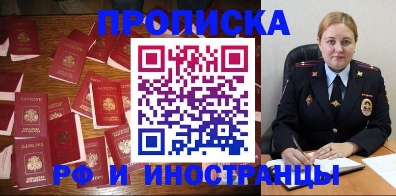 временная регистрация собственник в Кашире