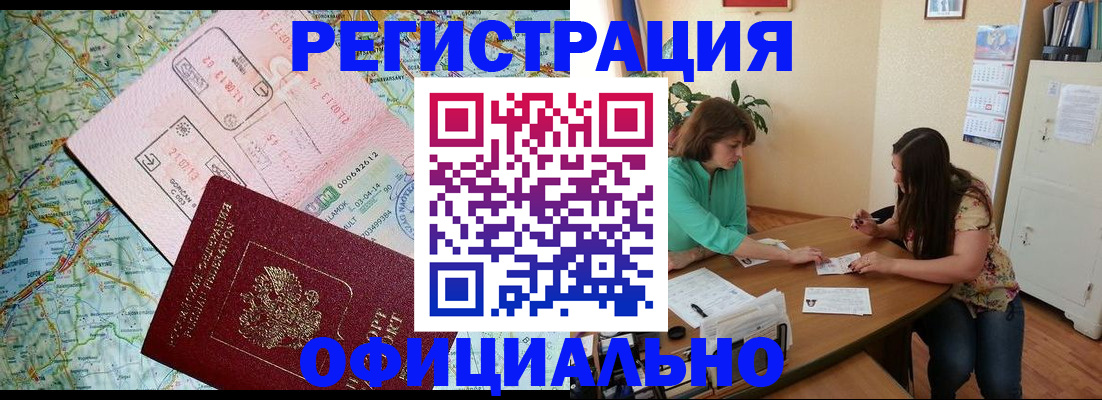 прописка в квартире в Кашире
