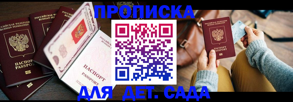 регистрация для школы в Кашире