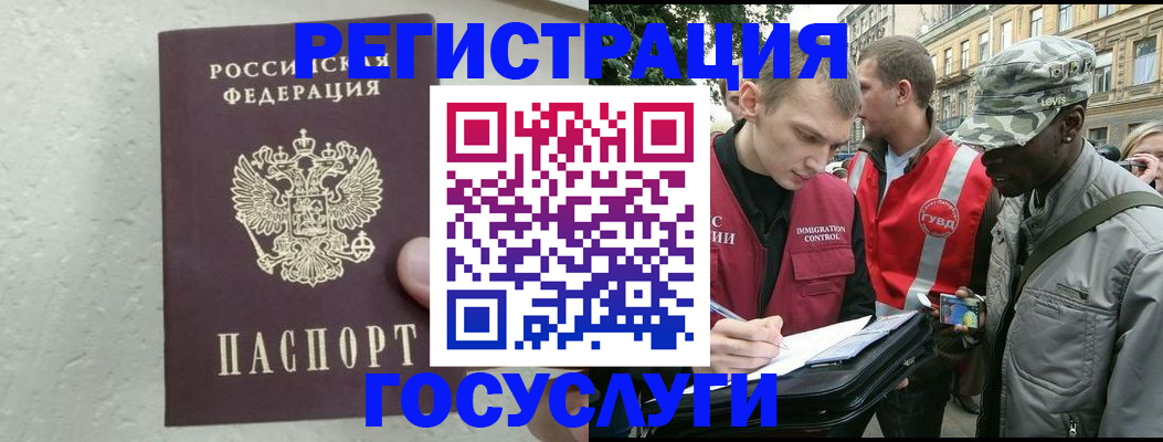 временная регистрация госуслуги в Кашире